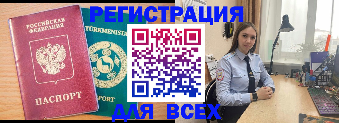 прописка ребенка в Пестово