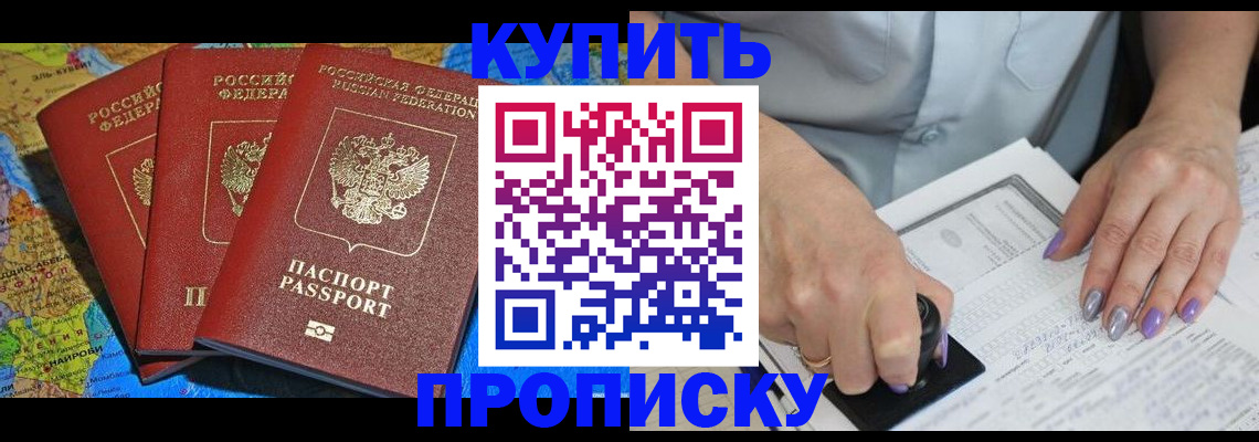 временная регистрация 2025 в Пестово